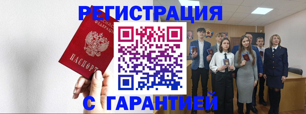 прописка в Озёрске